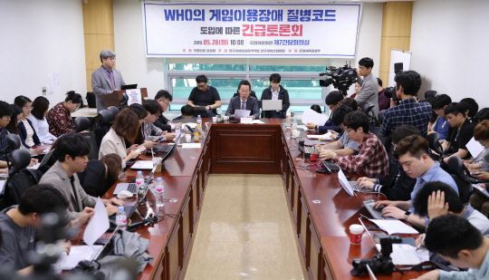 한국게임산업협회 주관 'WHO 게임이용장애 질병코드 도입에 따른 긴급토론회'가 28일 오전 국회 의원회관에서 열리고 있다.   연합뉴스